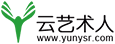 云艺术人