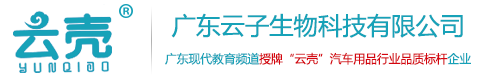 云壳车载中央新风系统
