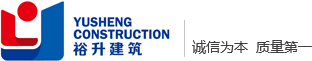 保定市裕升建筑安装有限公司,裕升建筑安装,附着式升降脚手架,环保型高新科技企业