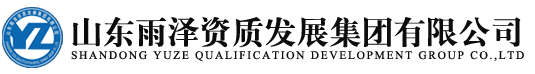 建筑施工资质代办