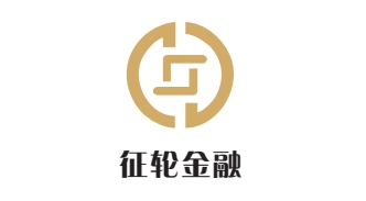 深圳征轮普惠信息科技有限公司