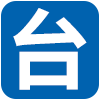 网站首页