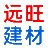 湖南远旺建材有限公司