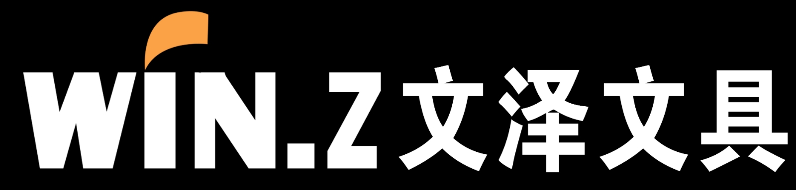 邹城市易文泽商贸有限公司