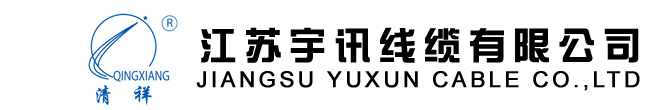 线缆生产厂家