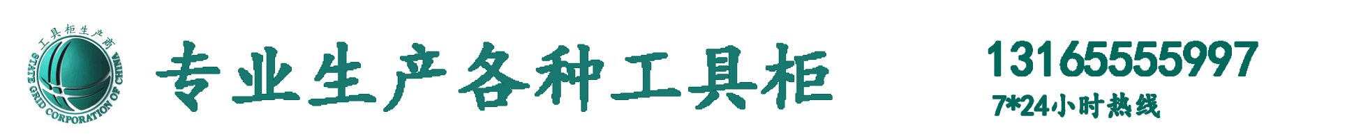 智能安全工具柜/电力工具柜/不锈钢安全工具柜生产厂家