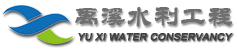 安徽禹溪水利工程有限公司