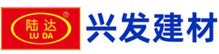 易县兴发建材有限公司