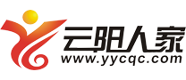 云阳人家