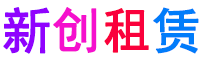 优优数码租赁