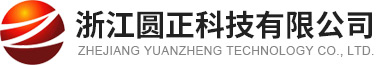 浙江圆正科技有限公司