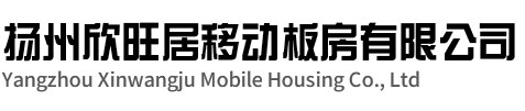 扬州集装箱出租