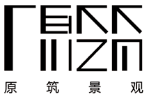 北京原筑景观规划设计有限公司