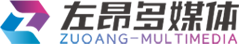【官网】苏州左昂多媒体信息科技有限公司