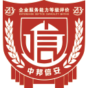 企业服务能力等级公示平台