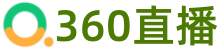 360直播绿色无插件直播吧