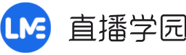 直播学园