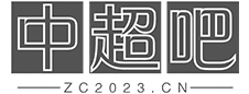 中超联赛