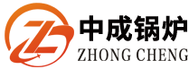 河南省中成锅炉有限公司
