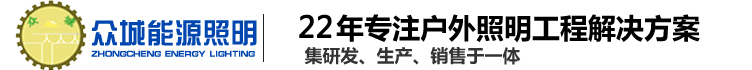 兰州太阳能路灯