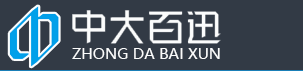 中大百迅