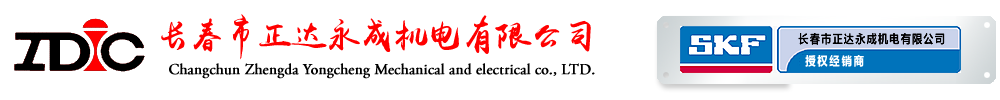 长春市正达永成机电有限公司