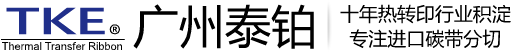 斑马（ZEBRA）碳带