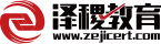泽稷教育官网