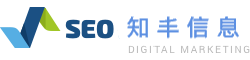 知丰信息