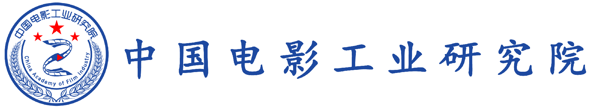 电影工业研究院