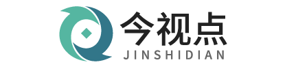 今视点