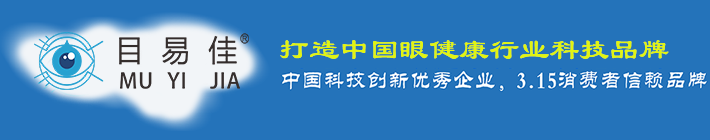 湘潭市目易佳视力科技有限公司