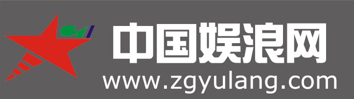中国娱浪网