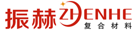 深圳市振赫复合材料有限公司