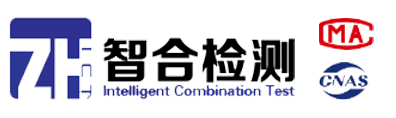 苏州智合检测技术有限公司
