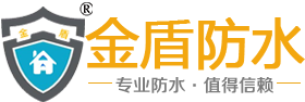 金盾防水