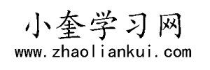 小奎学习网