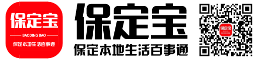 保定宝