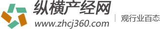 纵横产经网