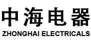 佛山市顺德区中海电气有限公司