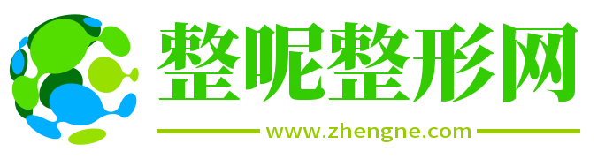 全国专业整形美容咨询平台