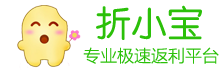 折小宝返利网