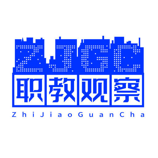 职教观察