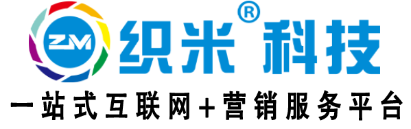 织米科技互联网+营销一站式服务平台