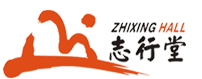 西安志行堂文化艺术传播有限公司