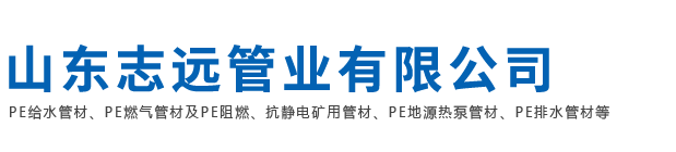 PE管材