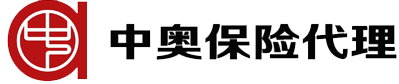 广州中奥保险代理有限公司