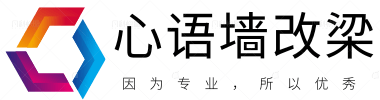 承重墙改梁
