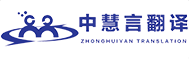 翻译公司