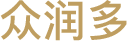 众润多